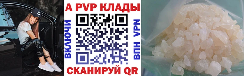 Alfa_PVP кристаллы  Купить закладки  Коммунар 