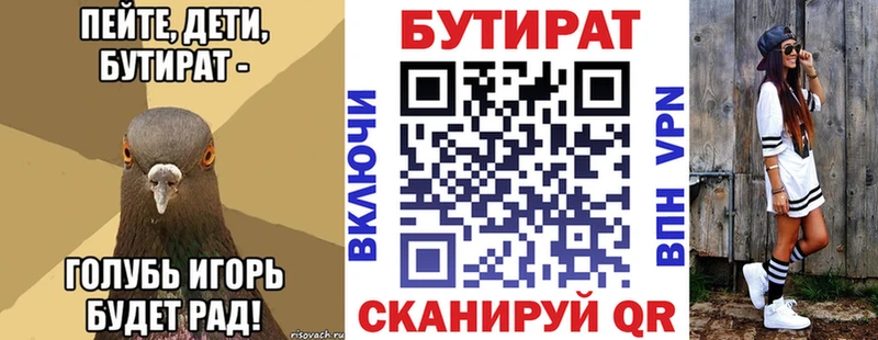 Купить закладки  Коммунар  Бутират BDO 33% 