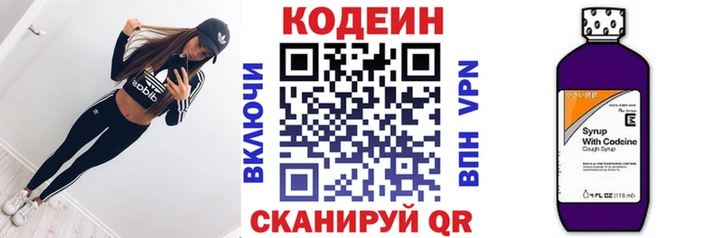 Купить где  Коммунар  Кодеиновый сироп Lean Purple Drank 