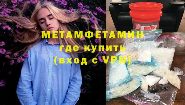 мяу мяу кристалл Вяземский