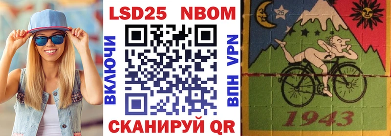 Марки 25I-NBOMe 1500мкг  Купить где  Коммунар 